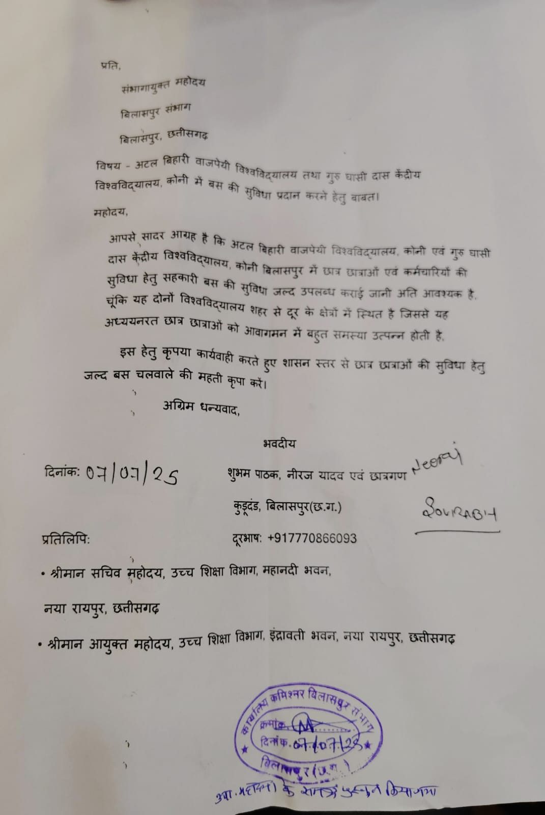 अटल बिहारी वाजपेयी विश्वविद्यालय 